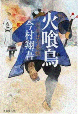 雾隐之森 奇幻新番海报