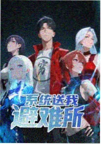 星屑收集者 新番动画海报